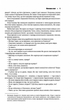 Мовчання ягнят. 2 - Томас Гарріс - зображення 2