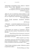 Книга «Жага. Приваба. Книга 4». Автор - Трейсі Вульф - изображение 5