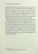 Тіло в бібліотеці - Агата Крісті - изображение 9
