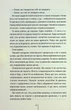 Дівчина, яка мовчить. Книга 9 - Тесс Ґеррітсен - изображение 4