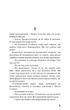 Книга «Театр». Автор - Вільям Сомерсет Моем - изображение 4