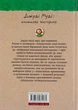 Джуді Муді: книжкова вікторина — МакДоналд Меган | Видавництво Старого Лева, книга українською, нова, тверда - изображение 5