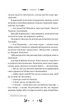 Рівновага - Володимир Винниченко - зображення 5