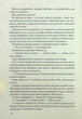 Інферно Ден Браун - изображение 4