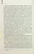 Червоний Дракон. 1 - Томас Гарріс - изображение 3