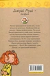 Джуді Муді - лікарка — МакДоналд Меган | Видавництво Старого Лева, книга українською, нова, тверда - зображення 6