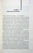 Щоденник кілера - Денні Кінг - изображение 2