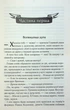 Биті є. Гоцик. Книга 3. Люко Дашвар - зображення 8