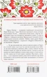 Маруся. Вибрані твори — Марко Вовчок | Клуб Сімейного Дозвілля, книга українською, нова, тверда - изображение 4
