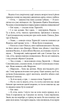 Маруся - Василь Шкляр - зображення 3