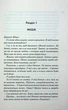 Панк 57 Пенелопа Дуглас - изображение 7