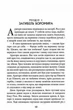 Володар Перснів. Частина 2 Дві вежі Джон Р. Р. Толкін - зображення 8