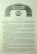 Хроніки Буресвітла. 4. Ритм війни - Брендон Сандерсон - изображение 9