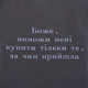Сумка-шоппер ТОТ с вышивкой Боже поможи серый - изображение 5