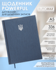 Ежедневник датированный 2026 Buromax Powerful A5 из бумвинила с поролоном 336 страниц синий (BM.21124-02) - изображение 7