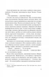 Кого ти кохаєш - Вайнер Дж. (9786171702448) - изображение 8