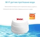 Датчик протечки воды Wi Fi Tuya Smart Life датчик затопления - изображение 2
