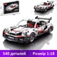 Игрушка-конструктор «Porsche 911» – модель автомобиля, 540 деталей - изображение 2