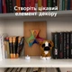 Творчий набір стрінг арт string art - изображение 8