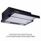 Вытяжка телескопическая Minola HTL 6215 BL 700 LED - изображение 2