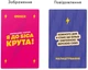 Картки з афірмаціями Orner Я крута! 18+ (orner-3127) (4820287251515) - изображение 7