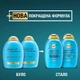 Шампунь OGX Argan oil of Morocco Восстанавливающий 385 мл (0022796976116) - изображение 3