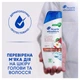 Шампунь Head & Shoulders Clarify & Shine Против перхоти Очищение и блеск 400 мл (8700216658461) - изображение 8