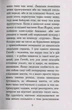 Великий Ґетсбі Книга роман для читання літератури 20-х років - Френсіс Скотт Фіцджеральд - зображення 3