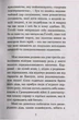 Великий Ґетсбі Книга роман для читання літератури 20-х років - Френсіс Скотт Фіцджеральд - зображення 5