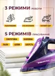 Бездротова праска парова ручна SOKANY HP-UR-2 паровий утюг відпарювач для одягу 2400 Вт Фіолетовий - зображення 4