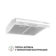 Біла кухонна витяжка Perfelli PL 5144 W LED, плоска стандартна, під навісну шафу, шириною 50см - зображення 1