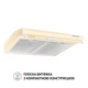 Бежевая кухонная вытяжка Perfelli PL 6144 IV LED, плоская стандартная, под навесной шкаф, шириной 60 см - изображение 1