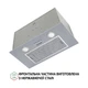 Кухонная вытяжка Perfelli BI 5652 I 1000 LED, полновстроенная мощная нержавеющая сталь, 1000 куб.м. - изображение 9