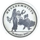 Монета Украина 2000000 карбованцев 1996 Серебро Proof 5 лет Независимости (Ag 925, унция, 31.1 грамм) - изображение 6
