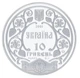 Монета Україна 10 гривень 2001 Срібло Proof Князь Ярослав Мудрий - зображення 7