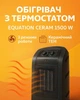 Тепловентилятор - обогреватель Equation CERAM 1500 Вт с термостатом и керамическим тэном Black - изображение 1