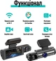 Видеорегистратор Inspire M8 с двумя камерами + WiFi (M8-ins-2) - изображение 4