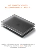 Чехол Satechi Eco-Hardshell Case Dark for MacBook Pro 14" M1-M4 (ST-MBP14DR) - изображение 5
