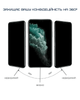 Защитное стекло Anank 2.5D 360° Privacy Glass for iPhone 16 Pro Max (2003208) - изображение 9