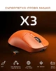 Игровая мышь Attack Shark X3 Gaming Mouse Orange (AS-X3-OG) - изображение 10