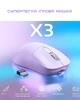 Игровая мышь Attack Shark X3 Gaming Mouse Purple (AS-X3-PL) - изображение 12