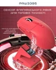 Игровая мышь Attack Shark X6 Gaming Mouse Red (AS-X6-RD) - изображение 4