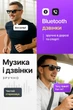 Умные очки с камерой и поддержкой ChatGPT AI Smart Glasses 8MP - изображение 7