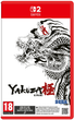 Gra Nintendo Switch 2 Yakuza Kiwami (Klucz elektroniczny) (4020628547981) - obraz 1