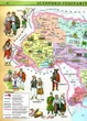 ІПТ. Атлас. Вступ до історії та громадянської освіти (з контурними картами). 5 клас НУШ - зображення 2