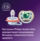 Пустушка Avent силікон 0-6 міс для хлопчиків 2 шт Ultra Air (695305) - зображення 6