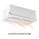 Вытяжка Perfelli Nuova 6JWR Bianco - изображение 3