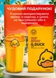 Термокружка в школу 450 мл G. Duck детский термос с крышкой на защелке термочашка кружка Желтый - изображение 3