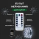 Гирлянда роса на пульте 50 метров 500 led Белая белый провод капли росы гирлянда 8 режимов роса на елку - изображение 4