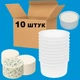 Комплект из 10 форм для изготовления мягких, сливочных, рассольных и сыров с плесенью фета, брынза (итальянская корзинка) 0.35 кг - изображение 1
